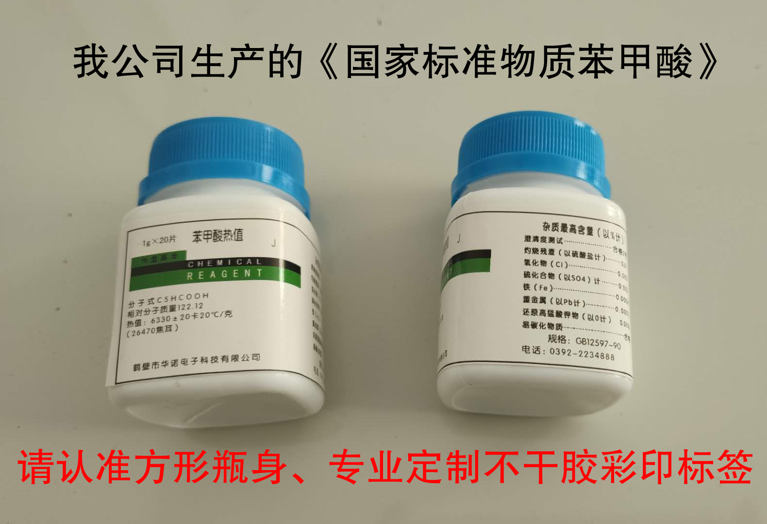 假冒聲明！購買煤炭化驗設(shè)備及配件時請與我公司核實(shí)！